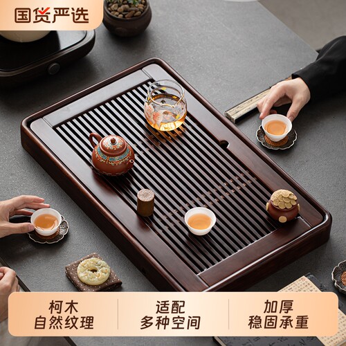 柯木实木小型储水茶盘功夫茶海