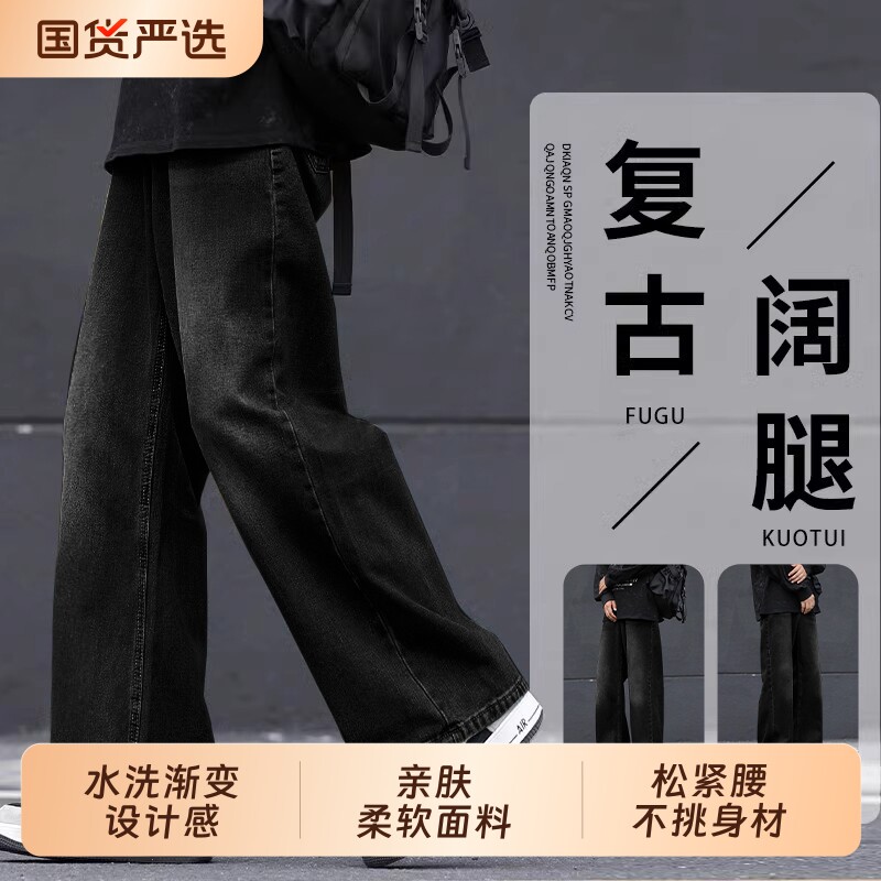 美式复古水洗加绒牛仔裤男生秋冬款黑色长裤百搭宽松大码休闲裤