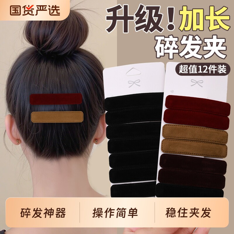 简约百搭发夹女植绒侧边刘海夹发卡子bb夹碎发整理神器头饰红色