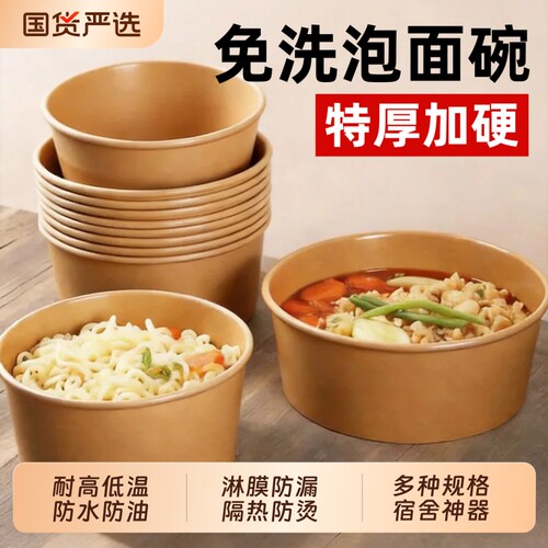 食品级一次性泡面碗耐高温大号