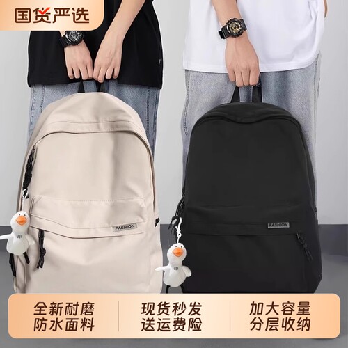 双肩包男士大容量电脑背包书包男