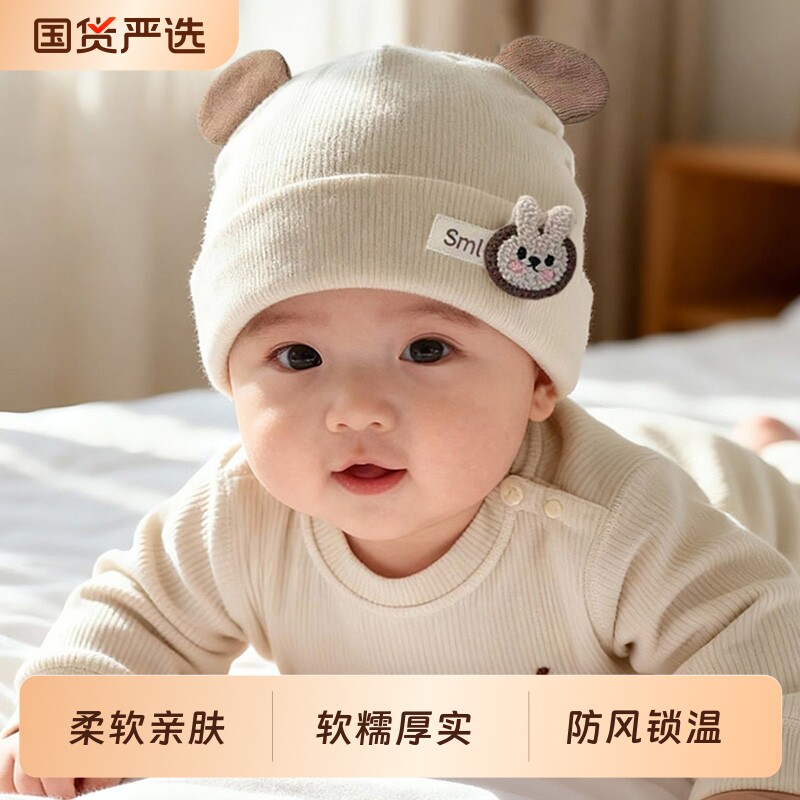 婴幼儿帽子秋冬季保暖加厚囟门新生宝宝胎帽男女宝宝小月龄套头帽