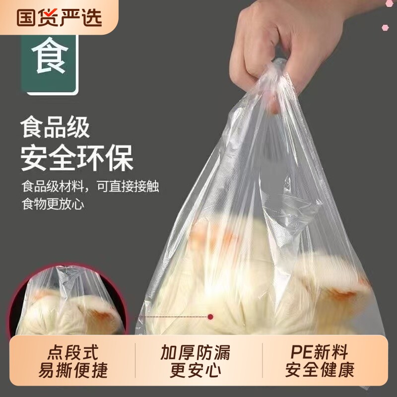 厨房食品级保鲜袋背心式家用手提加厚食品袋塑料连卷包装袋抽绳
