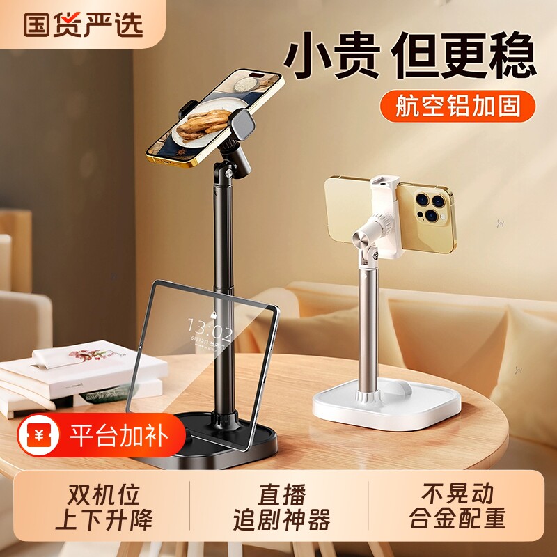 手机直播支架桌面懒人追剧手机架平板ipad通用自拍多功能拍摄神器录视频俯拍照360旋转可调节升降便携支撑架