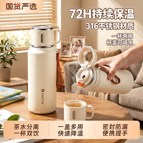 保温杯大容量316L不锈钢茶水分离成人男女学生焖泡茶大号杯子水杯