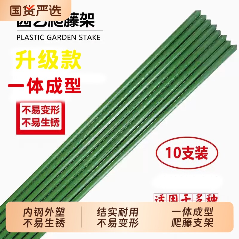 爬藤架葡萄架月季花架植物黄瓜豆角包塑钢管园艺支撑架杆庭院花园