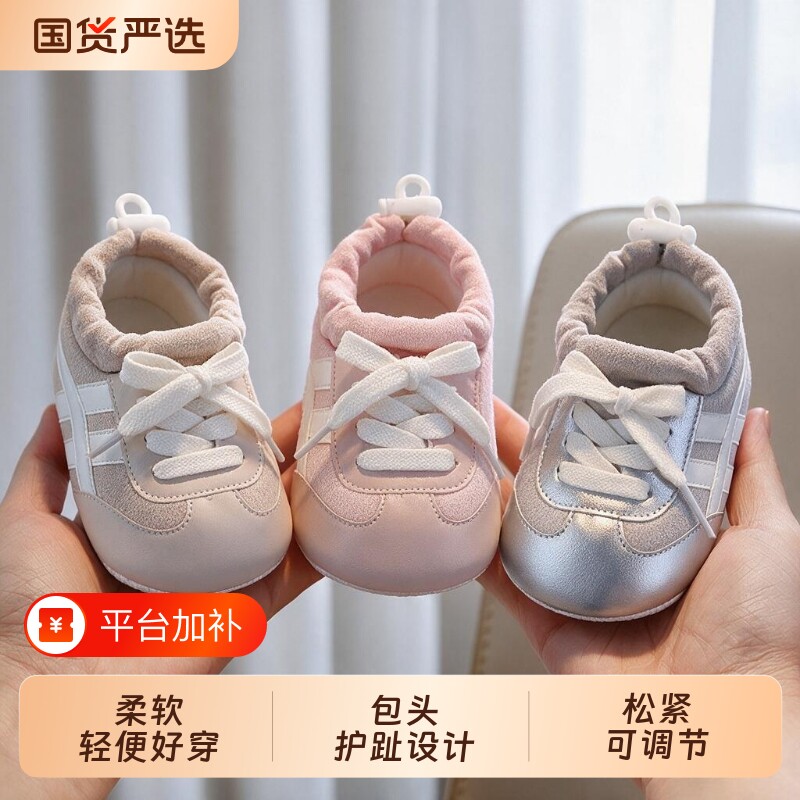 婴儿春秋季0-1岁新生男女宝宝软底步前鞋子防滑透气不掉护脚6个月