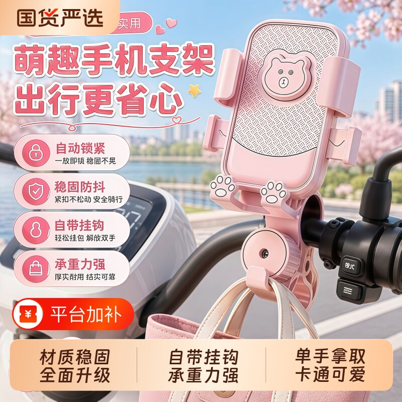 电动车手机支架可爱外卖自行车电摩托车固定防震导航专用防抖骑行