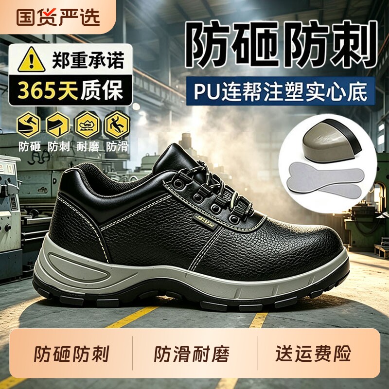 劳保鞋防砸防刺穿男款四季高帮四季工厂工作钢头防水耐磨男鞋子