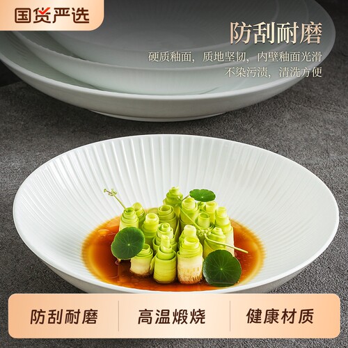 加厚健康白瓷竖纹花边深碗简约风饭店凉菜沙拉意面烩菜通用餐具碗