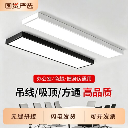 led吸顶长条灯办公室教室阳光房商用明装长方形超亮吊灯平板灯