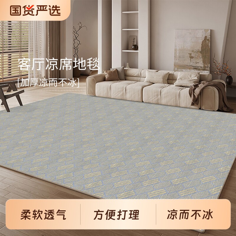 藤编凉席地毯2026新款卧室床边毯家用榻榻米客厅地垫防滑爬爬垫子