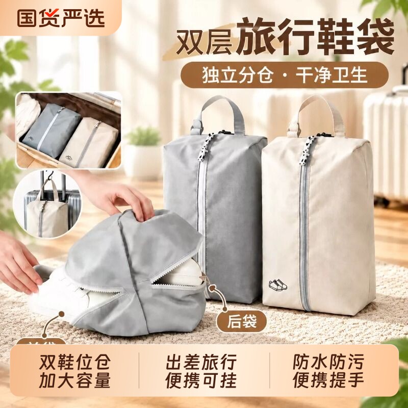 鞋子收纳袋便携防尘袋鞋套旅行包