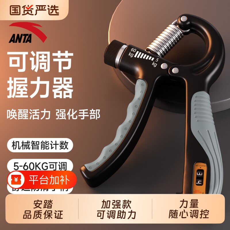 安踏握力器男士专业练手力中小学生专用手指臂力量训练器康复训练