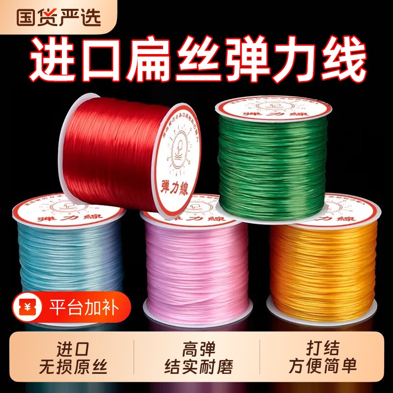 进口手串弹力线弹力绳耐磨穿珠子的文玩手串线珍珠手链水晶串珠线