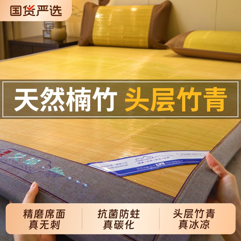 凉席竹席2025新款高端家用冰丝席双面冬夏两用藤席夏季可折叠席子