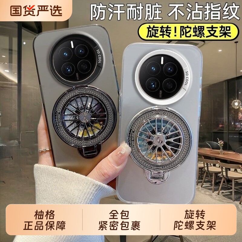 【陀螺支架】柚格适用华为mate80promax手机壳新款mat