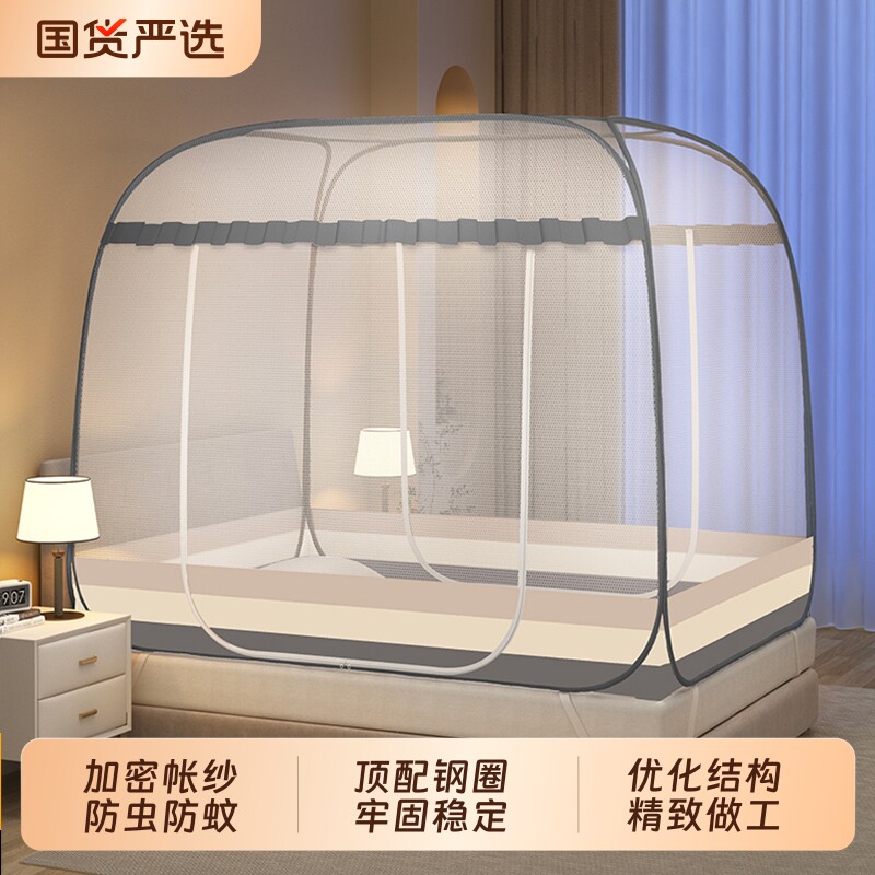南极人免安装蒙古包蚊帐家用卧室防摔婴儿童防止掉床帐篷全罩式