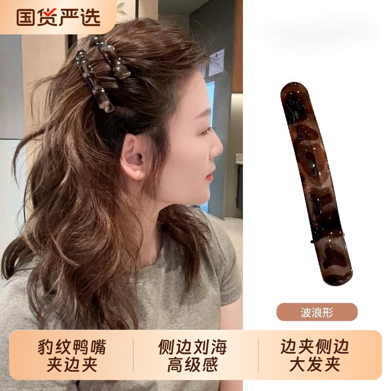 的大发夹~豹纹鸭嘴夹边夹侧边刘海夹高级感夹子盘发器短发卷发