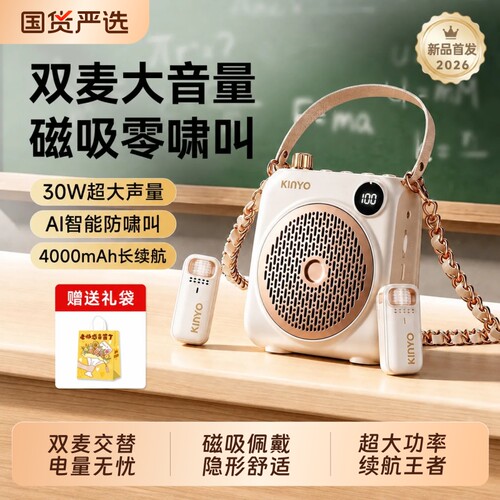 金运M15无线双领夹麦扩音器