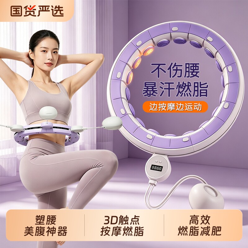 呼啦圈女瘦肚子不伤腰减小腹瘦腰腹拉圈智能加重减肥专用神器成人