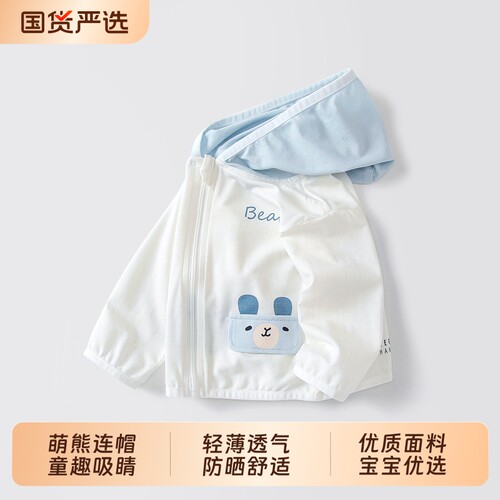 男童外套春装男宝宝连帽开衫衣服
