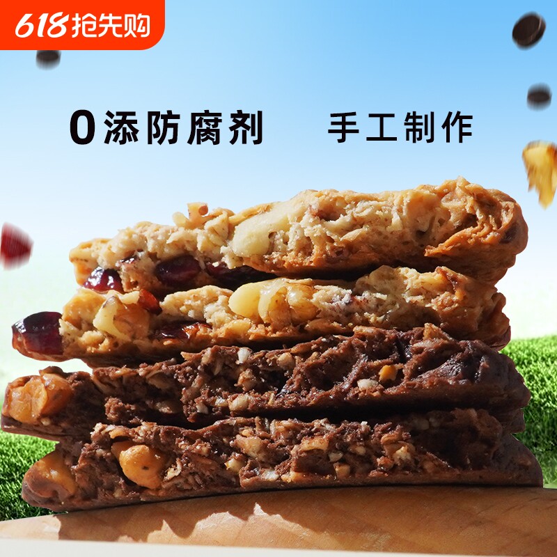 燕麦曲奇蔓越莓黑巧克力黄油曲奇饼干美式糕点零食礼盒手工送礼
