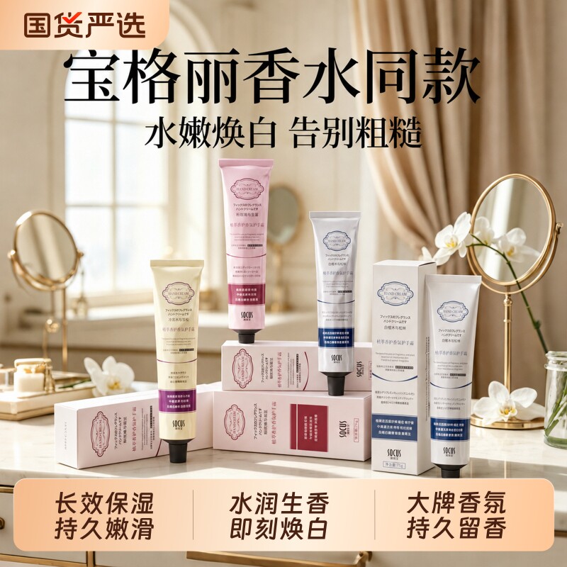 护手霜滋润保湿补水防干裂粗糙美白嫩白去手纹女士正品官方旗舰店