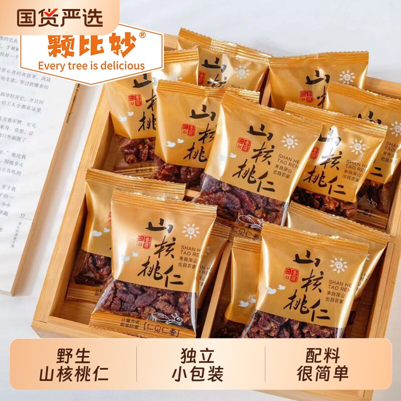 颗比妙野生山核桃仁每日坚果独立小包装天然山核桃仁果仁零食食品