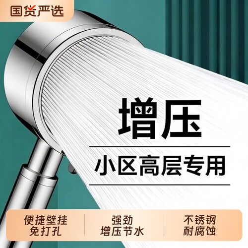 304不锈钢花洒喷头手持式超强增压浴室浴霸热水器淋浴耐摔大面板