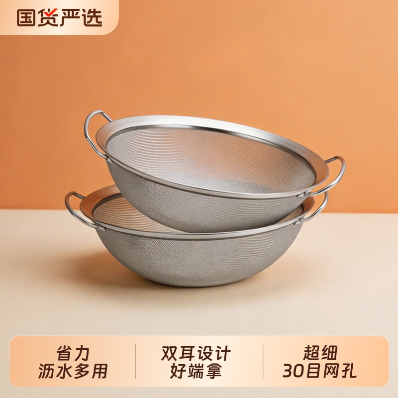 30目不锈钢过滤网淘米篮家用双耳多用洗菜篮洗芝麻漏盆沥米筛网