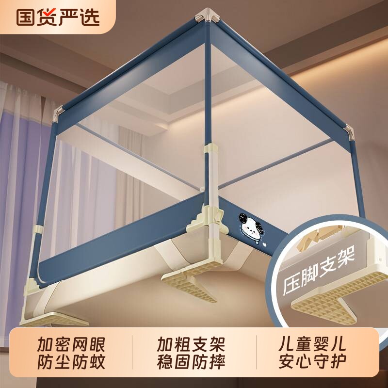 防摔蚊帐家用卧室2026新款免安装全罩式蒙古包儿童婴儿防掉床加密