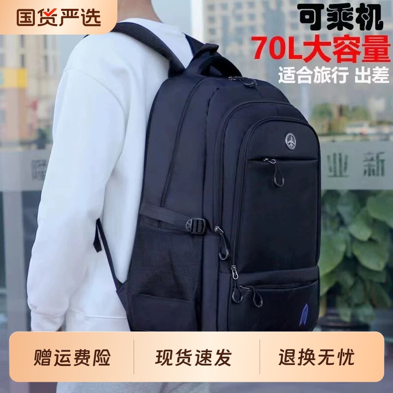 70升大容量商务旅行双肩背包图片