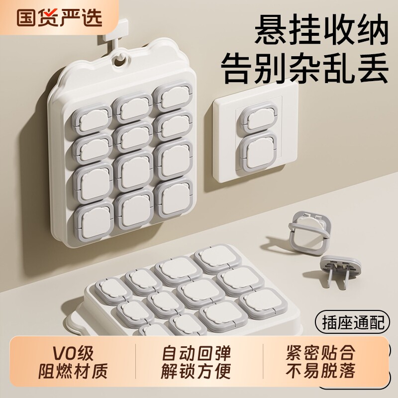 盾牌爸爸插座防儿童触电保护套插头孔防护盖插板宝宝安全保护塞