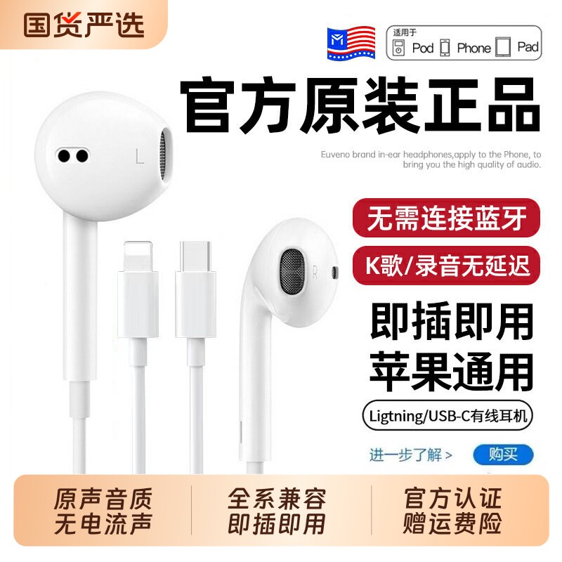 有线耳机原装正品适用苹果iPhone18/17/16/15/14/13手机typec接口图片