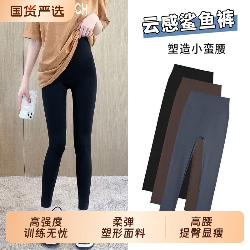 瑜伽裤女运动健身长裤普拉提训练服高腰提臀紧身裤弹力鲨鱼裤薄款