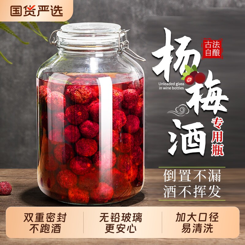 泡酒玻璃瓶杨梅酒空瓶青梅专用酒瓶20斤装酒坛密封罐装酒容器酿酒