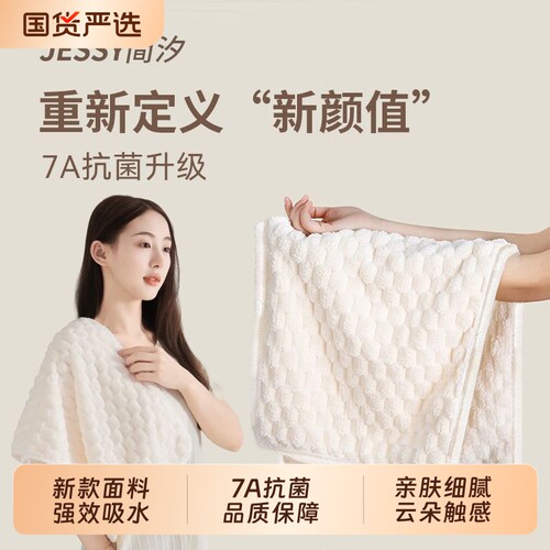 7A抗菌速干不掉毛抗菌毛巾吸水新款家用珊瑚绒洗澡擦头发男女情侣