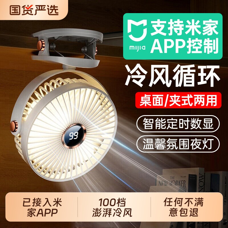 小风扇2026新款家用静音办公室桌上usb充电夹式迷你小型宿舍台