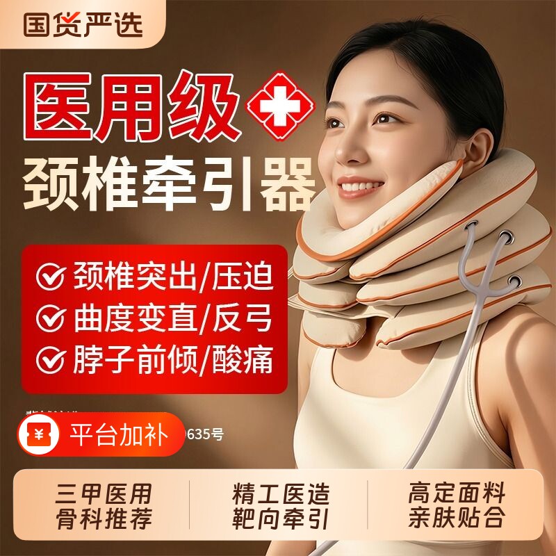 医院专用级高端颈椎牵引器家用充气颈托压迫神经矫正器医用级脖子