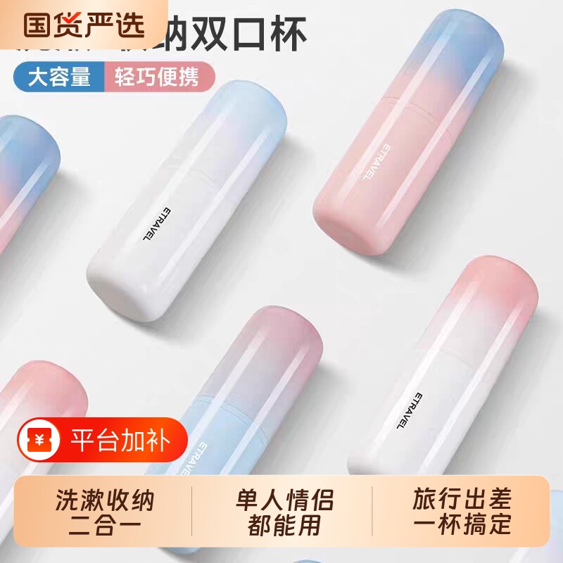 牙缸牙刷收纳盒牙具便携式旅游刷牙杯子洗漱杯套装牙膏折叠电动