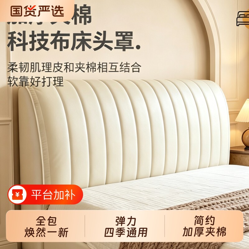 床头套罩四季通用科技布床头套加厚夹棉家用床头罩防尘保护套全包