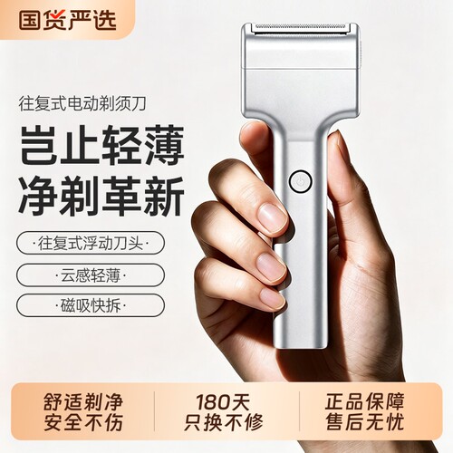 【全网热销】往复式手动剃须刀