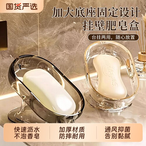 家用高档高颜值卫生间通用沥水盒