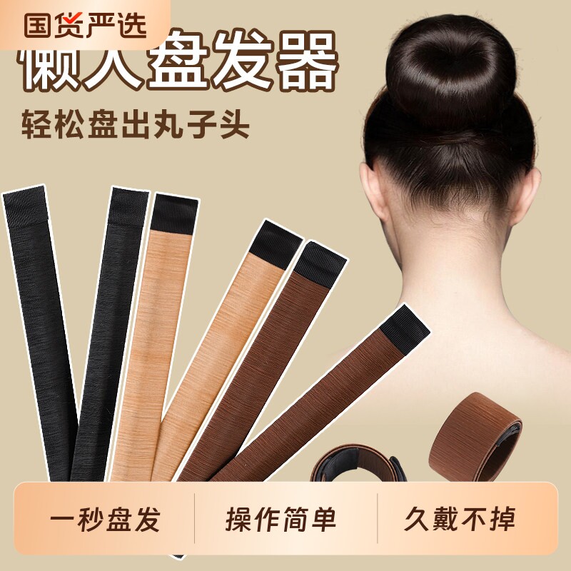 盘发神器丸子头发圈发饰女懒人花苞头卷发神器假发啪啪圈头饰黑色