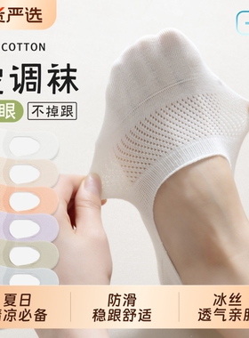 袜子女船袜夏薄款防滑不掉跟短袜网眼透气白色浅口隐形袜夏天女款
