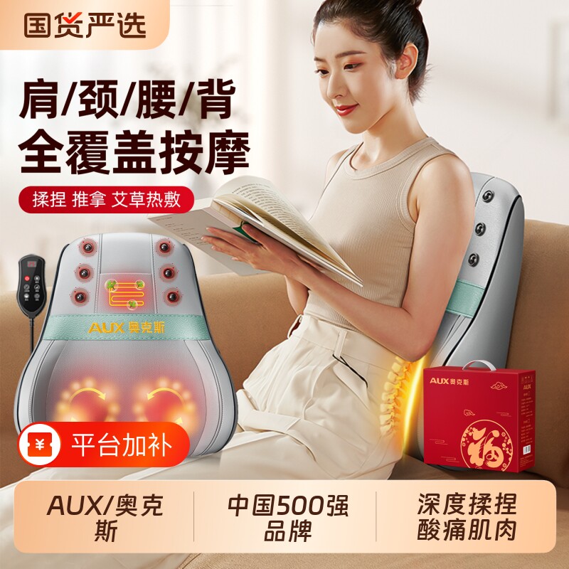 奥克斯颈椎按摩器肩颈椎腰部背部靠垫椅全身自动多功能揉捏按摩仪