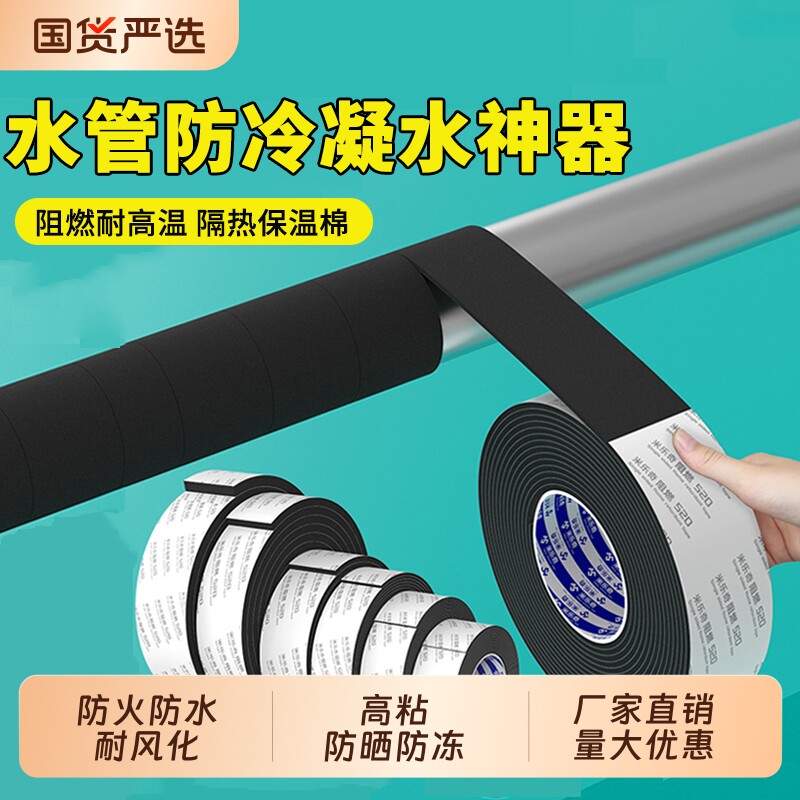 水管道防冻保温棉隔热防火保护套图片