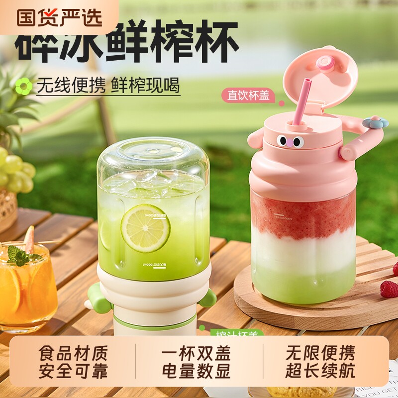 榨汁杯榨汁机小型家用便携式2026新款水果蔬果汁机奶昔杯轻食碎冰