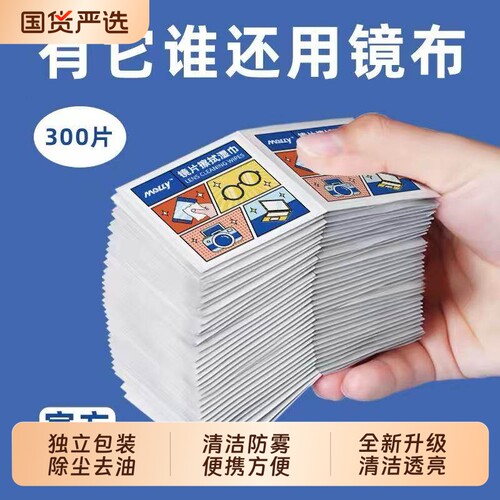 德国眼镜湿巾清洁防雾剂